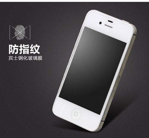 为经典而生 宾士 iPhone 4S 钢化玻璃膜评测 —— 高清抗蓝光与磨砂防指纹的完美融合